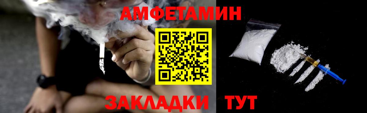 Амфетамин VHQ Верхняя Салда
