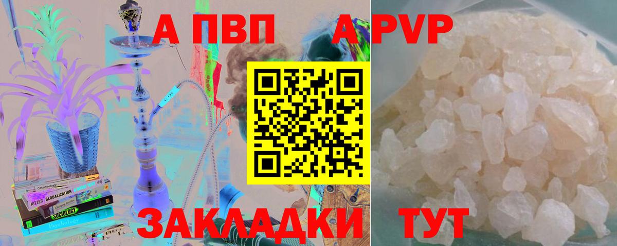 даркнет сайт  Alpha PVP  Верхняя Салда  А ПВП крисы CK  Вход с VPN  Alfa_PVP СК 