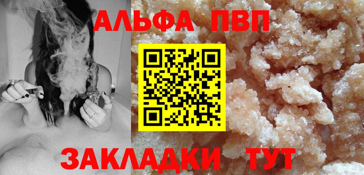 APVP мука Верхняя Салда
