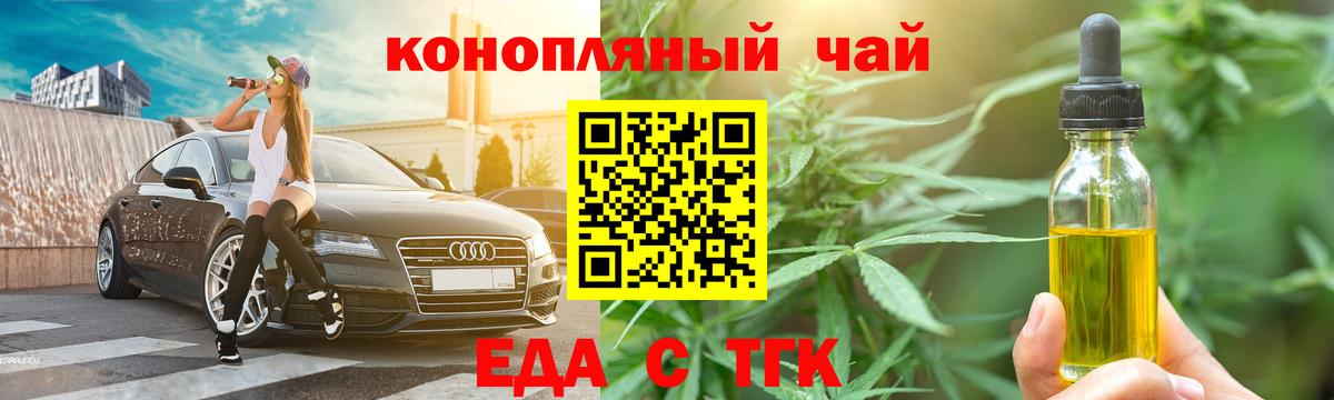 Печенье с ТГК конопля  Вход с VPN  Верхняя Салда 