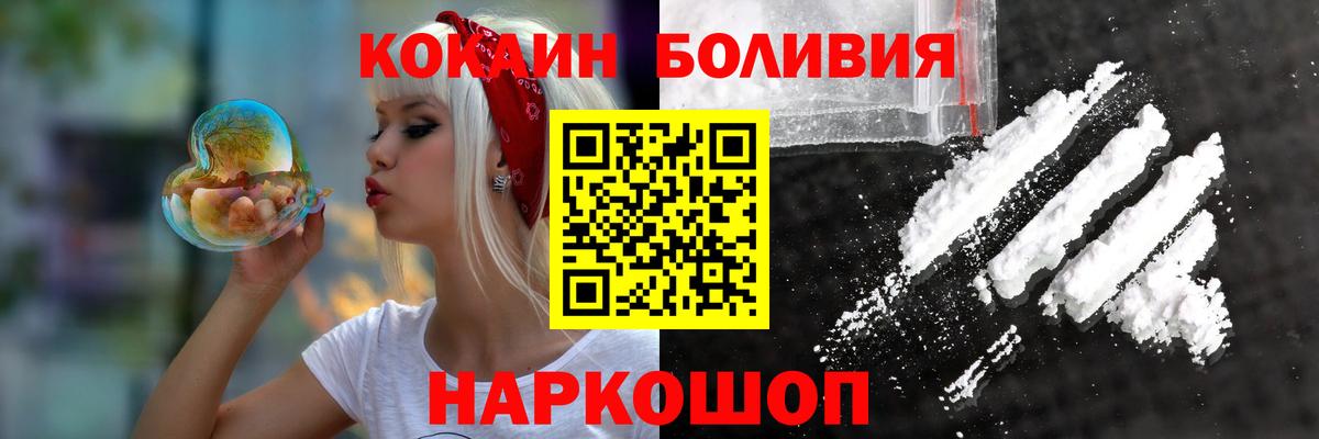Верхняя Салда  COCAIN Боливия  Кокаин Columbia  купить закладку  Вход с VPN  Cocaine 