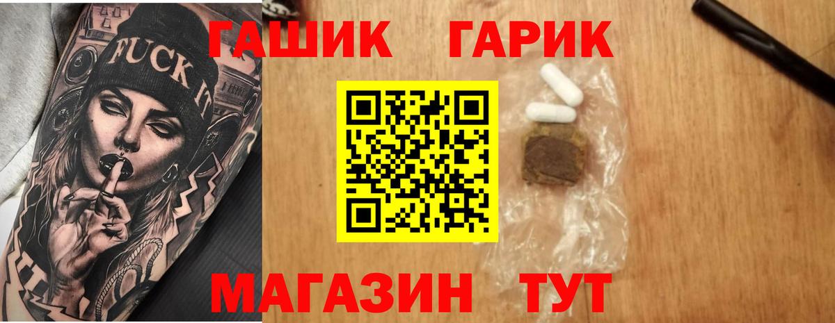 ГАШ  ГАШ гашик  Вход с VPN  Верхняя Салда 