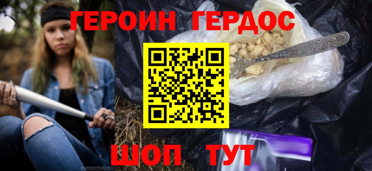ГЕРОИН афганец  Героин  Верхняя Салда  Вход с VPN 