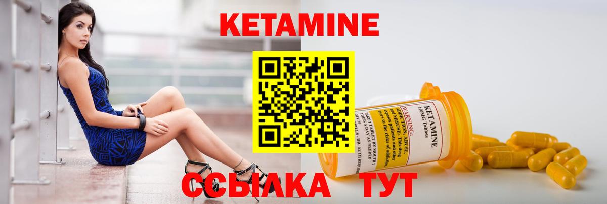 КЕТАМИН VHQ Верхняя Салда