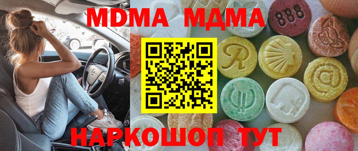Верхняя Салда  MDMA кристаллы  Вход с VPN  MDMA crystal 