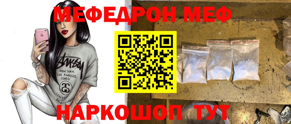 Мефедрон  Меф кристаллы  Вход с VPN  Верхняя Салда 