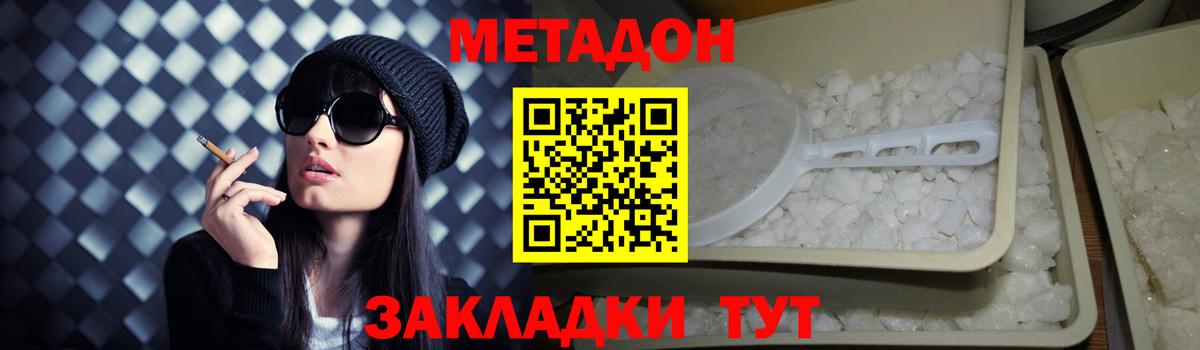 Верхняя Салда  Метадон кристалл  Вход с VPN  МЕТАДОН мёд 