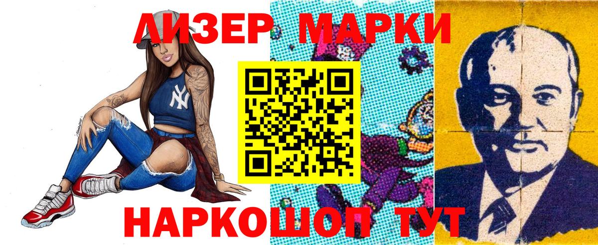 Марки NBOMe 1,5мг Верхняя Салда