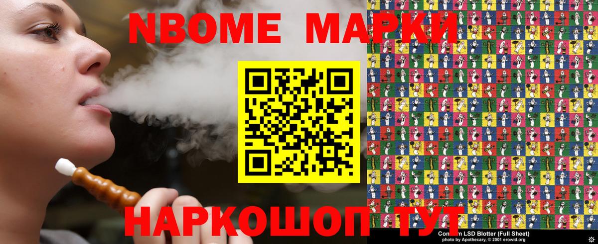 Наркотические марки 1,8мг  Наркотические марки 1,8мг  Верхняя Салда  Вход с VPN 