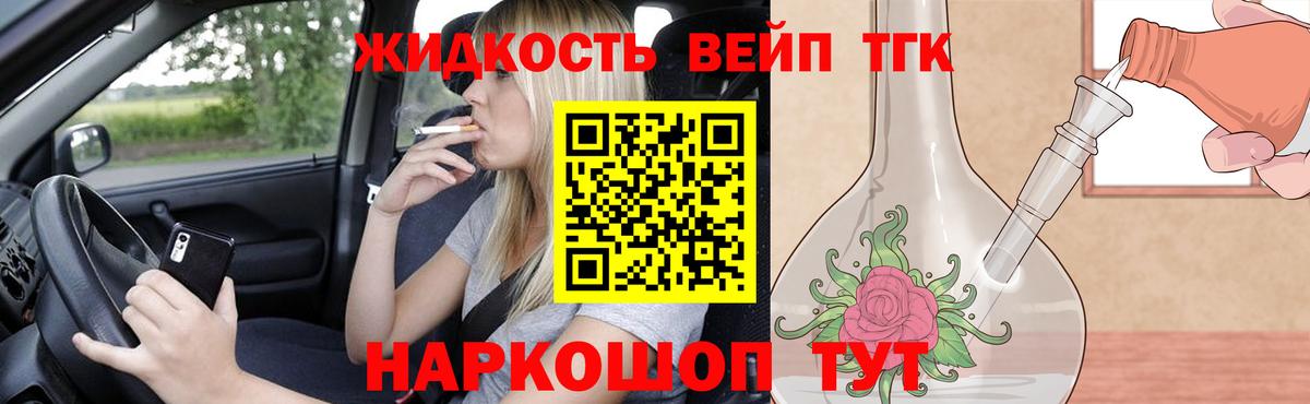 Верхняя Салда  ТГК жижа  наркотики  Вход с VPN 