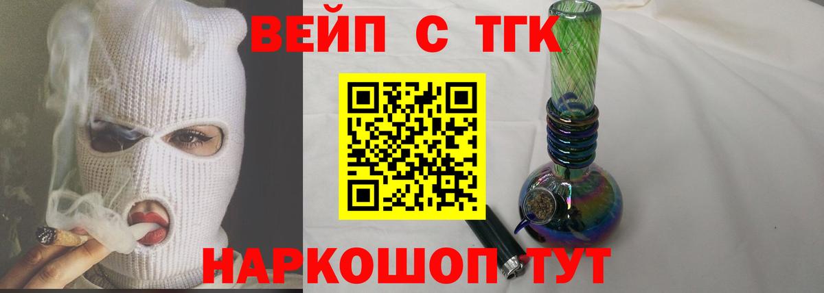 ТГК концентрат Верхняя Салда